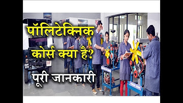 What is Polytechnic with Full Information? – [Hindi] – Quick Support