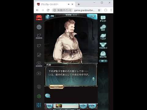 グラブル ネタバレ注意 ニーア加入フェイトエピソード Youtube