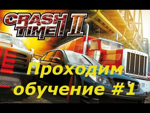 Crash Time 2 прохождение на русском ? проходим обучение | # 1
