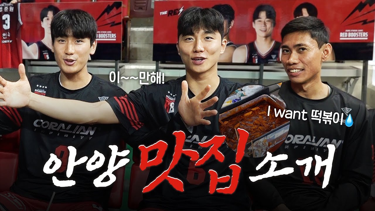 선수들의 또간집? 안양 맛집 大방출 🍽️ ｜ 안양 맛집 소개 [ENG SUB]