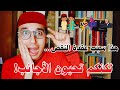 كيف تؤثر عقدة النقص على المغاربة الحقيقة المؤلمة 