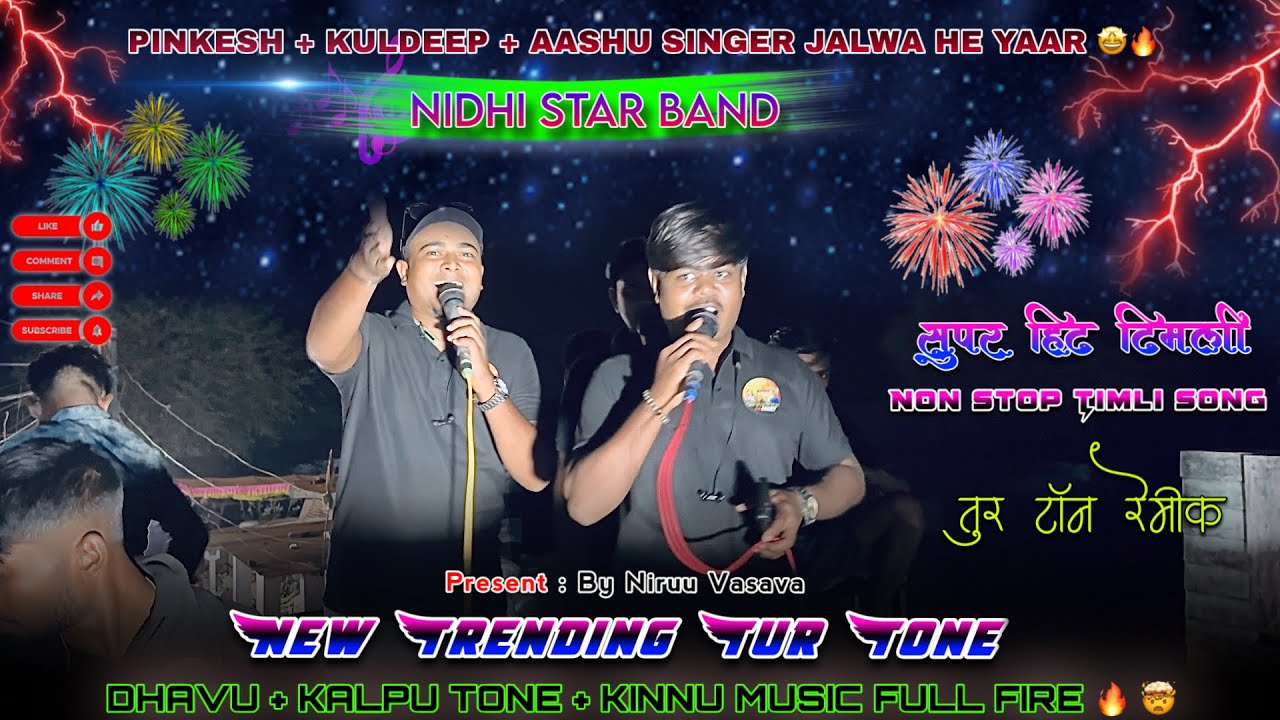 New Trending Tur Tone & Music 🎶 / सुपर हिट टिमली ❤️🤩 Nidhi Star Band 10/03/2026 at-Kherava 