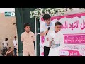 حفل معيان مساجدة 2026 