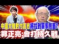 高市的日本立場變化
