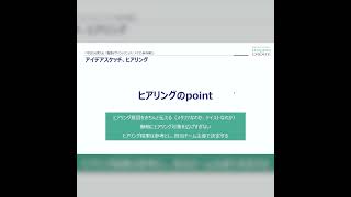 アイコン制作編1-6 ヒアリングのポイント #gui #design #テクニック #icon #ヒアリング #HolonCreate