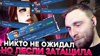 ХВАТИТ РУИНИТЬ НАМ КАТКИ! ГАЙД НА ЛЕСЛИ - Mobile Legends