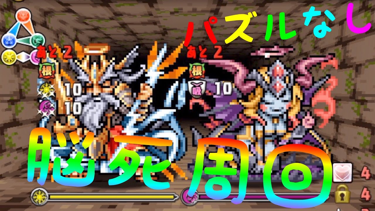 落ちコンなし花火周回 ドット ゼウス ヘラ降臨 壊滅級 高速周回 海馬瀬人 ユージオpt マルチ Youtube 落ちコンなし花火周回 ドット ゼウス ヘラ降臨 壊滅級 高速周回 海馬瀬人 ユージオpt マルチ Youtube