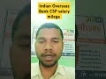 Indian Overseas Bank CSP salary milega #shorts
