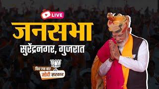 PM Shri Narendra Modi addresses public meeting in Surendranagar, Gujarat | Lok Sabha Election 2024