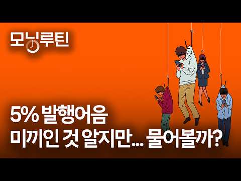 한국경제신문 30분 만에 읽기 | 20261012🌞#모닝루틴