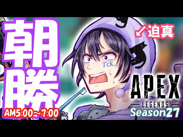 朝勝!!APEX】カジュアル修行！【初見歓迎】 - YouTube