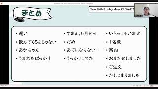 LUYỆN NGHE + NÓI TIẾNG NHẬT QUA ANIME screenshot 5