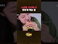 소금빵+티코 받고 상위호환 조합 등장 ㄷㄷ #shorts #갓나온맛도리 #스브스뉴스