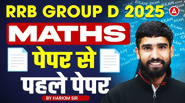 RRB GROUP D 2025 | Maths पेपर से पहले पेपर | By hariom SIR