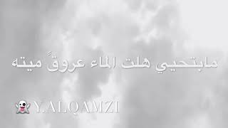 ي السحاب اللي تعلين ع القيعان ماي 💦