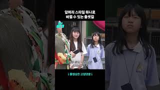 앞머리 있는 사람들 주목‍♀️