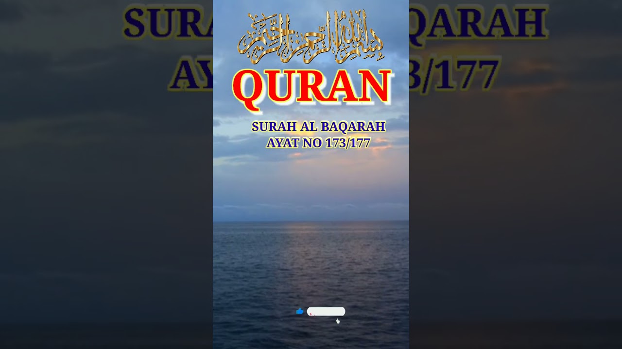 Quransurahbaqarahayat173/177