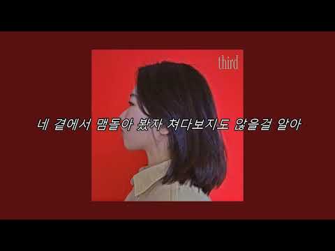 써드(third) - Big Wave (MR/inst.)