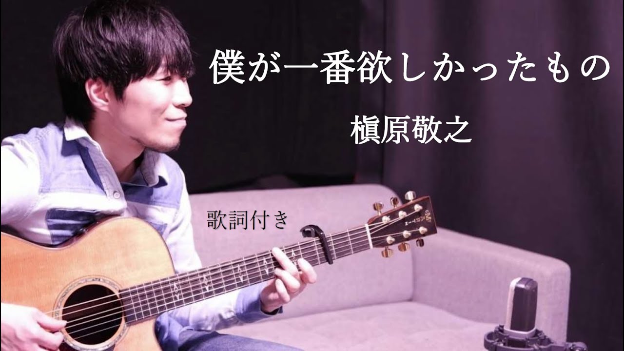 僕が一番欲しかったもの / 槇原敬之 , #拾って届けてくれた人に宝くじ当たりますように – ZHWXD