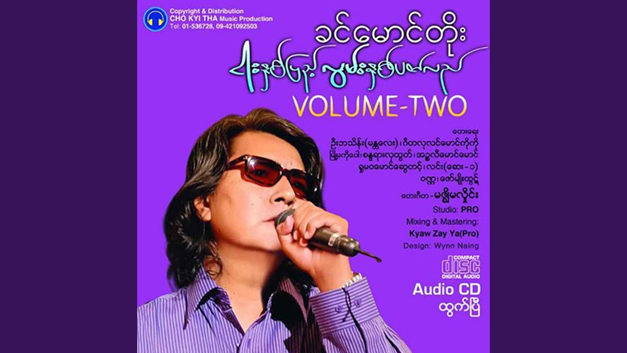 Bal Pan Chi Yae Loh Ma Mhi YouTube