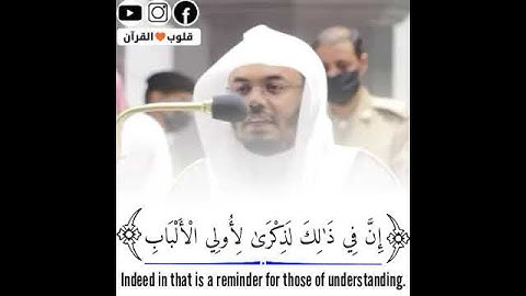 وسط زخات المطر | تلاوه رائعة ومؤثرة للشيخ ياسر الدوسري ⁦❤️⁩