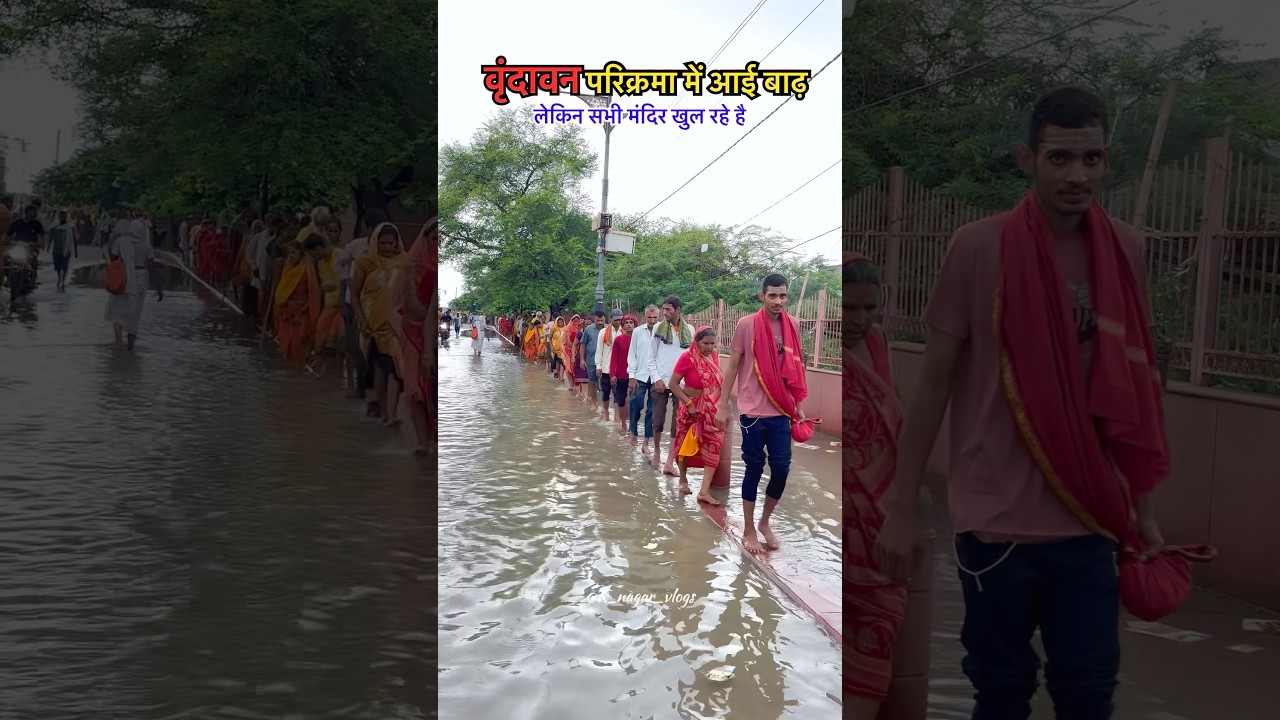 क्या अभी वृंदावन आना सेफ है 