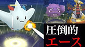 ソロでどれくらい削れるのか トゲチックレイドにメタグロス艦隊で挑んでみた ポケモンgo Youtube