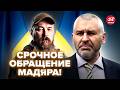 ⚡️МАДЯР ШОКУВАВ ЗАЯВОЮ! А такого ПУТІН не чекав. СЛУХАЙТЕ, що заявив військовий. ФЕЙГІН