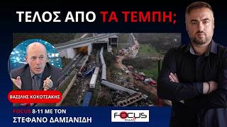 Ο ΒΑΣΙΛΗΣ ΚΟΚΟΤΣΑΚΗΣ ΚΑΤΑΘΕΤΕΙ ΤΗΝ ΤΕΛΕΥΤΑΙΑ ΕΚΘΕΣΗ ΜΕ ΦΩΤΟΓΡΑΦΙΕΣ ΤΗΣ ΑΣΤΥΝΟΜΙΑΣ