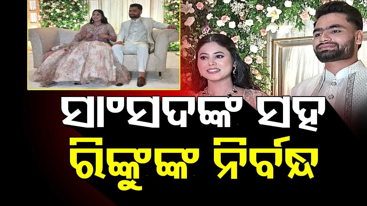 Cricketer Rinku Singh Gets Engaged to Samajwadi Party MP Priya Saroj in Lucknow Ceremony