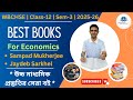 Ultimate Economics Text book | Class 12 | Semester-3 | WBCHSE | 2025-26