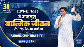 PRAYER MOUNTAIN |🔴LIVE SPECIAL PRAYER FOR STRONG SPIRITUAL LIFE | 30-06-2026⁨ ⁨| ANM