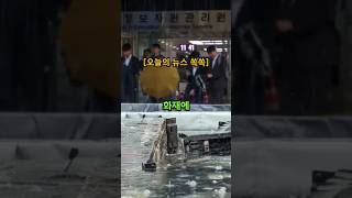 국정자원 화재…이재명 대통령 “시스템 이중화 보완책 마련해야”#사회 #경제 #정치 #이슈 #뉴스 #라디오