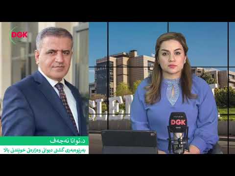 ئـــێوارەتـــان بـــاش 20 09 2022 