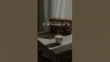 “لحظة خشوع… عبقرية الصوت في سورة الكافرون | الشيخ عبدالعزيز سحيم”