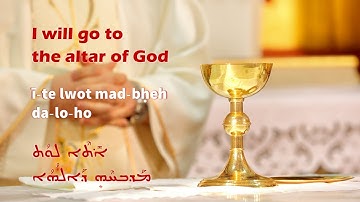 ĪTE LWOT MADBḤEH DALOHO/ The Access to the Altar in the Maronite Mass
