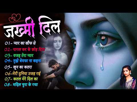 जख्मी दिल गाना कंचन यादव | Nonstop Sad Songs | Dard Dhare Gane | Gam Bhare Gane | Brackp Sad Songs