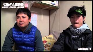 七色ダム座談会