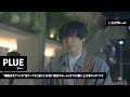 PLUE | ”弱気なラブソング"をテーマにうまくいかない恋をエモーショナルに歌い上げるロックバンド | IndependentAF
