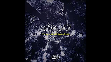 كل نفس ذائقة الموت القارئ إسلام صبحي 