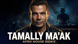 Amr Diab - Tamally Ma'ak (Afro House Remix 2026) 🌴 Arabic Deep House