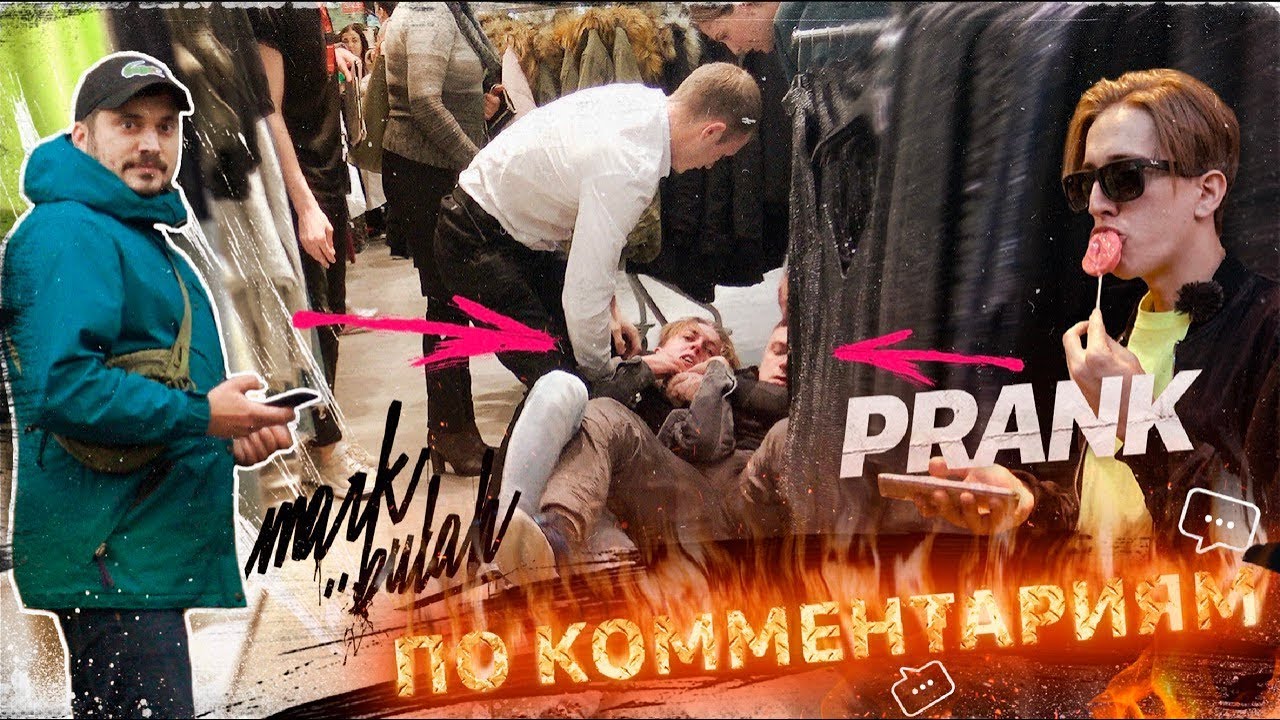 ⁣ЗАДУШИЛИ В H&M! УЧУСЬ КУНИ! ЗАЦЕПИЛСЯ ЗА КРЫШУ ТАКСИ! РЕАКЦИЯ ЛЮДЕЙ ft. ПАША ТЕХНИК