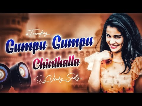 Gumpu Gumpu Chinthalla Neriyalo Dj Song  Mix by djvenkysmily8851