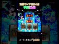 【戦国乙女5】イエヤスちゃんはかわいい #パチスロ #スロット #スマスロ #切り抜き #Shorts