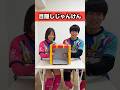 コイツかけ引き上手すぎw