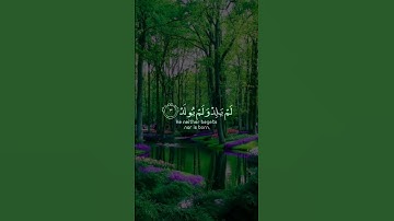 سورة الإخلاص تعدل ثلث القرآن #ياسر_الدوسري #سورة_الإخلاص #القرآن_الكريم