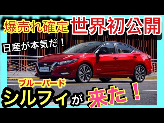 NISSAN Lannia 藍鳥 China 中国で復活した日産ブルーバード - YouTube