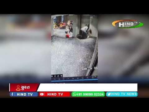 સુરતના મોટા વરાછાના સીસીટીવી સામે આવ્યા