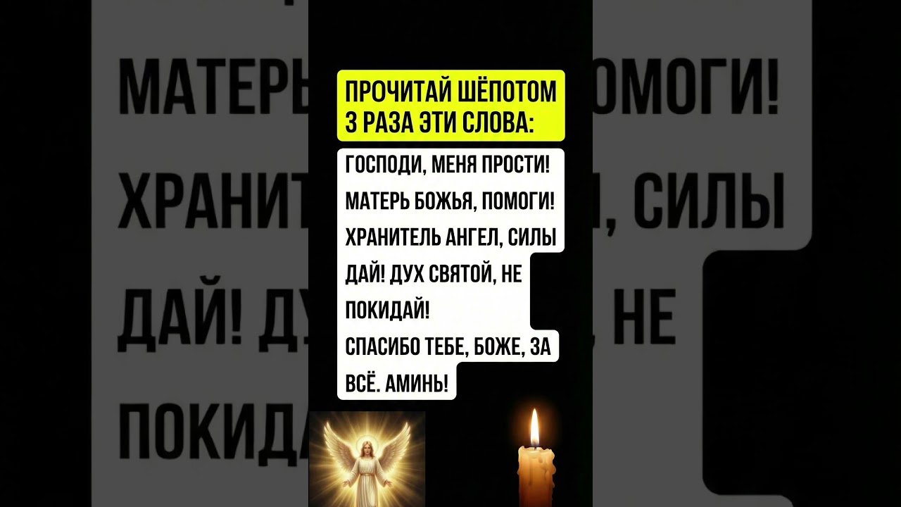 СРОЧНО! Ангел-Хранитель спешит на помощь. Читать вслух! 