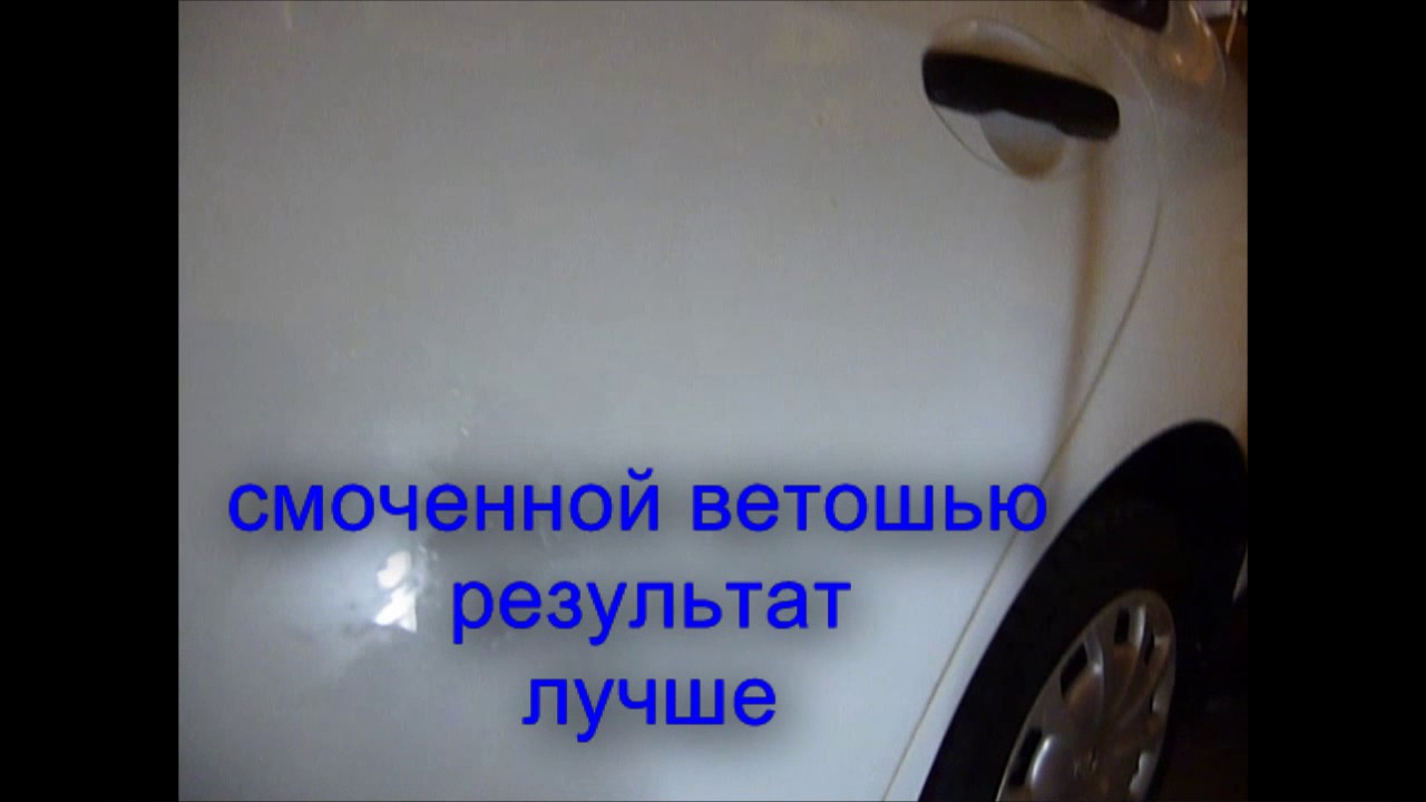 Удаление наклейки с автомобиля